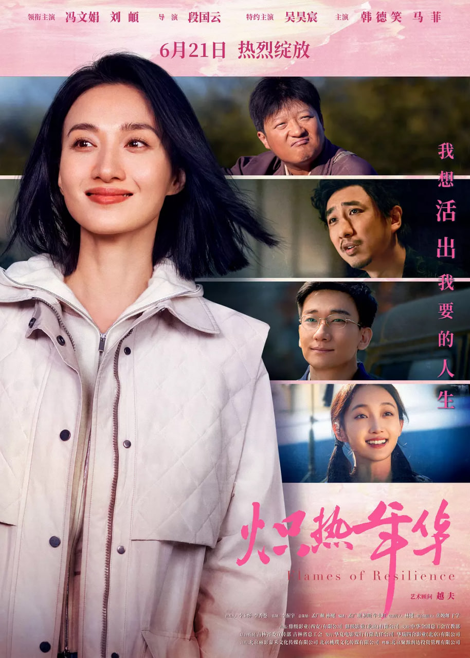 炽热年华(全集)