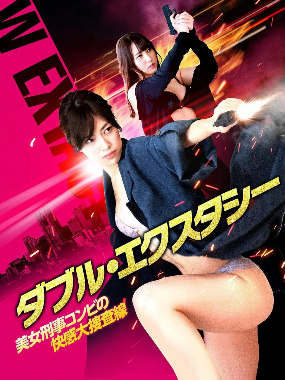 美女刑事(全集)