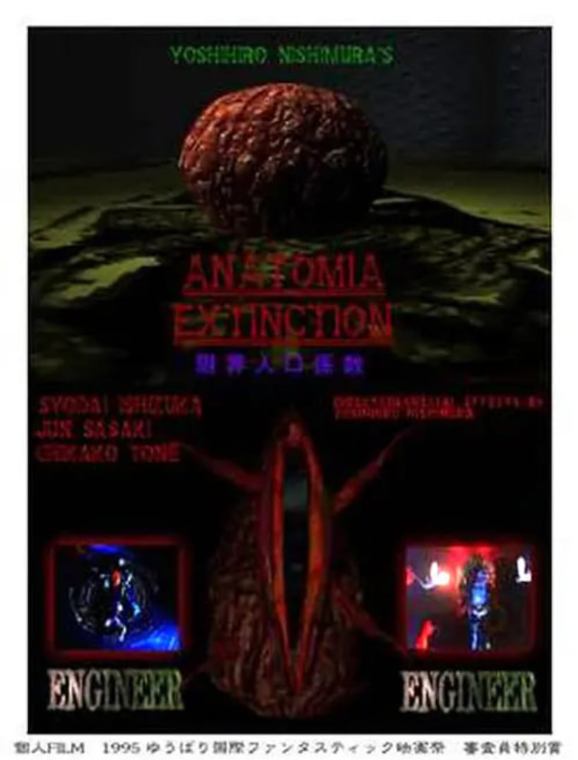 灭绝解剖学(全集)