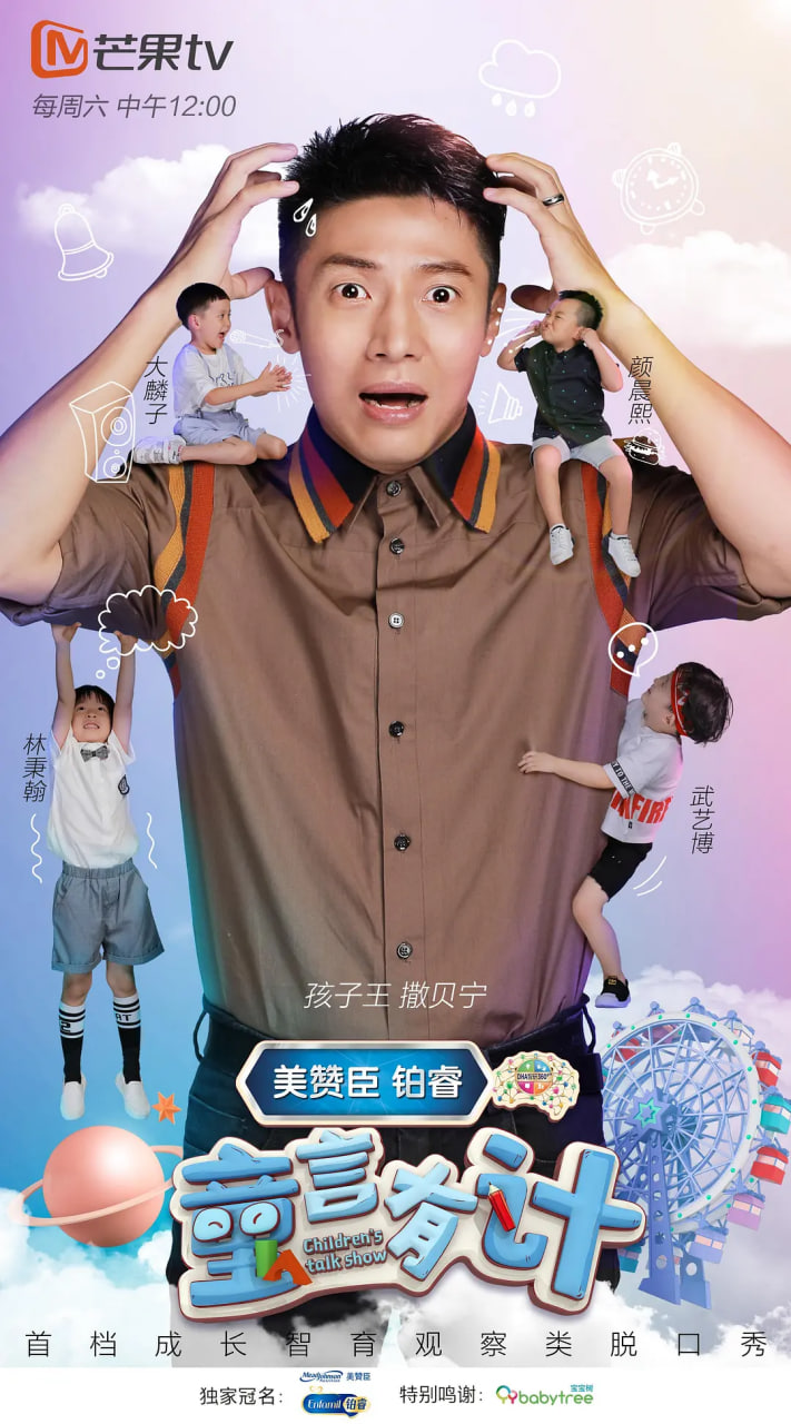 童言有计(全集)