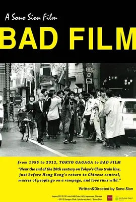 坏电影 Bad Film(全集)