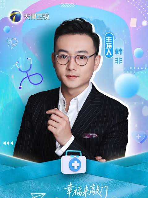 幸福来敲门 医探究竟(全集)