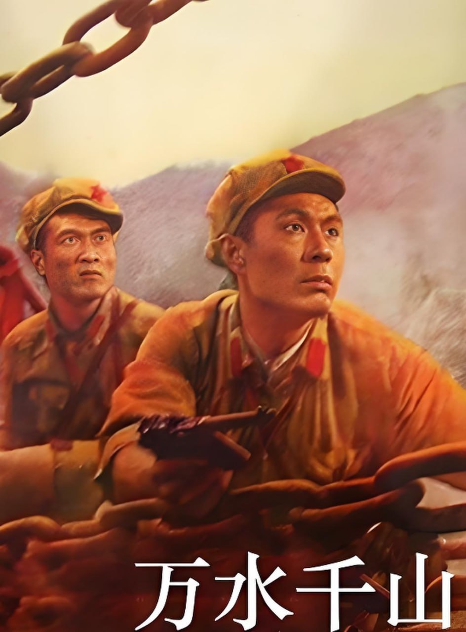 万水千山