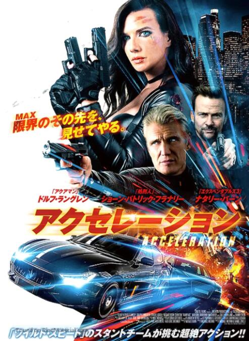 疾速杀机(全集)