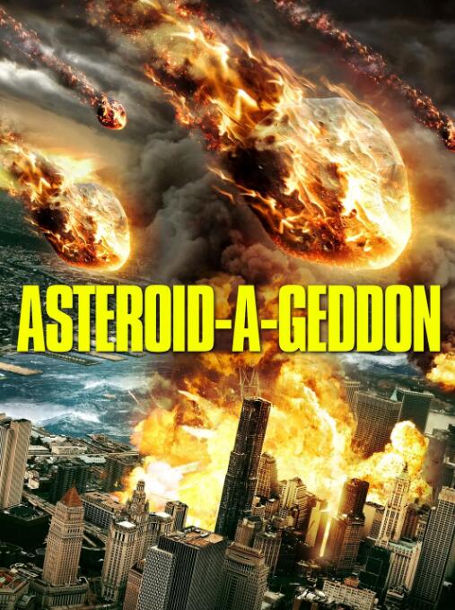 小行星大末日(全集)