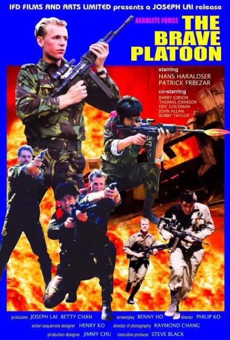 威猛战士(全集)