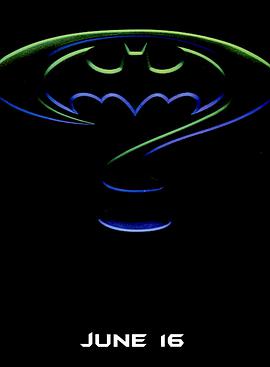 永远的蝙蝠侠(全集)