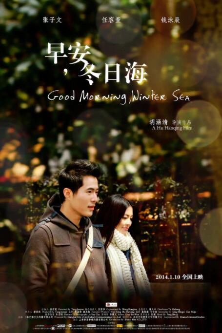 早安，冬日海(全集)