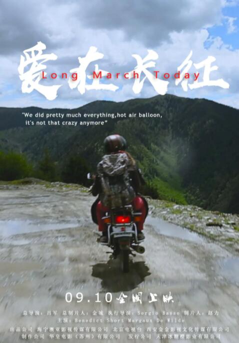 爱在长征(全集)