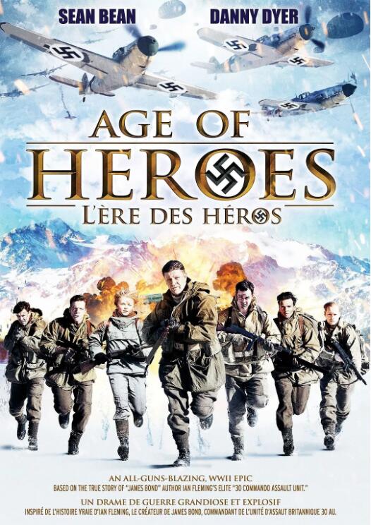 英雄时代(全集)