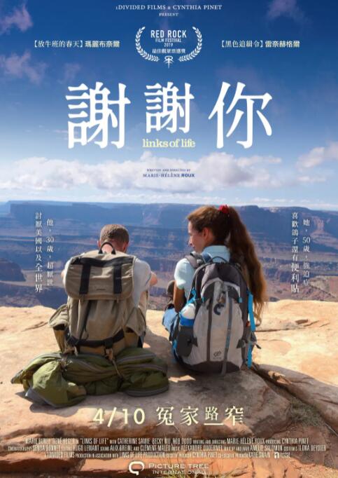 公路冤家(全集)