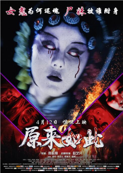 原来如此(全集)