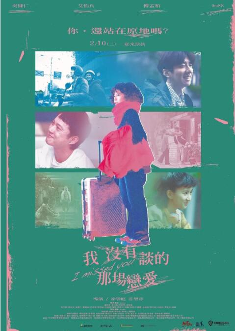 我没有谈的那场恋爱(全集)