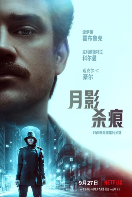 月影杀痕(全集)