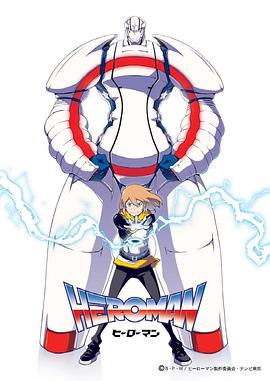 英雄 2010（国语版）(全集)