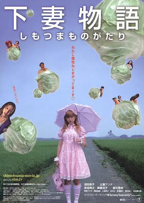 下妻物语(全集)