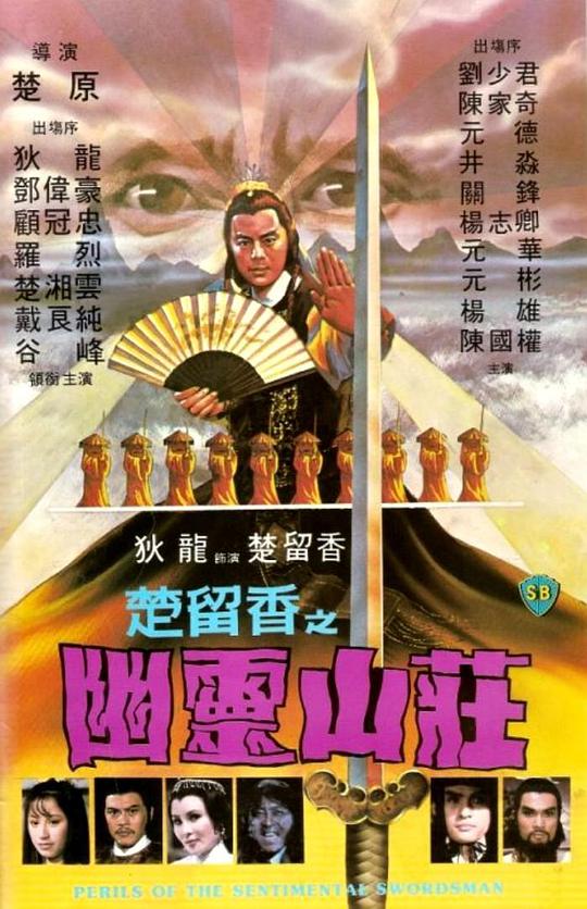 幽灵山庄(全集)