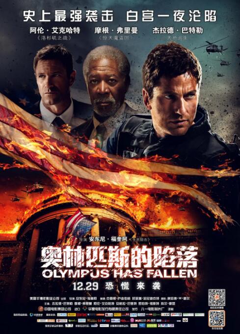 奥林匹斯的陷落(全集)