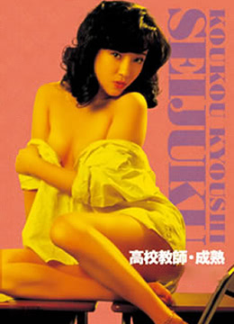 高校教师：成熟(全集)