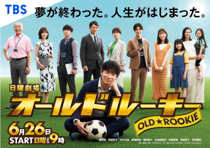 老将新生(全集)