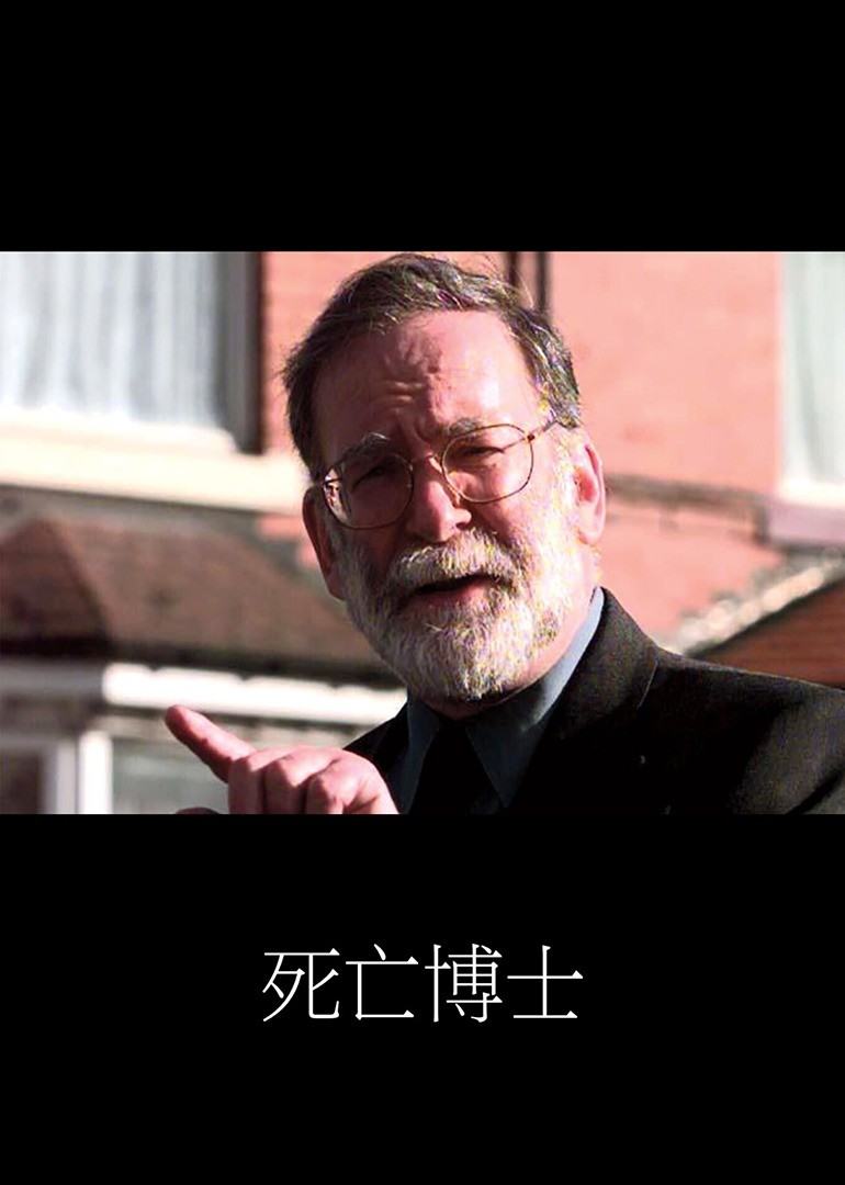 死亡医生纪录片2016(全集)