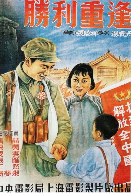 胜利重逢(全集)