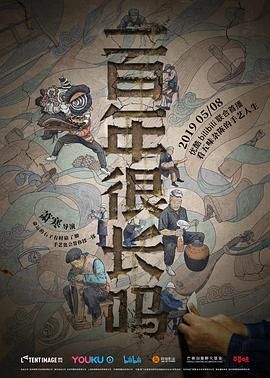 一百年很长吗(全集)