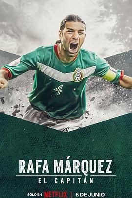 拉法·马克斯：队长(全集)