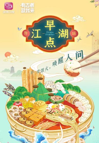 早点江湖(全集)