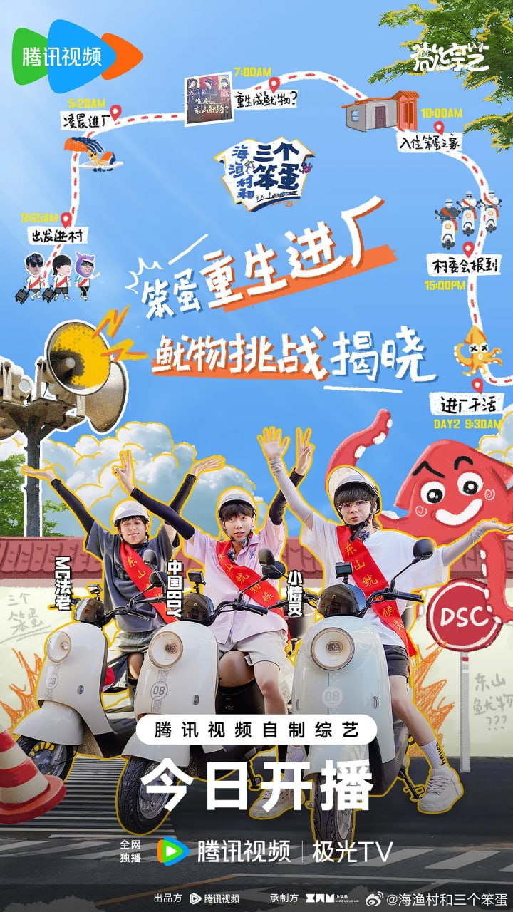 海、渔村和三个笨蛋 TV版(全集)