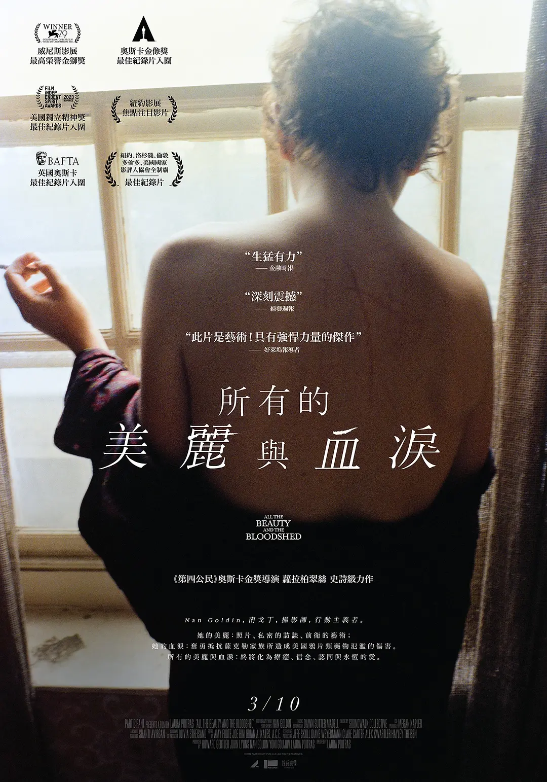 所有的美丽与血泪(全集)