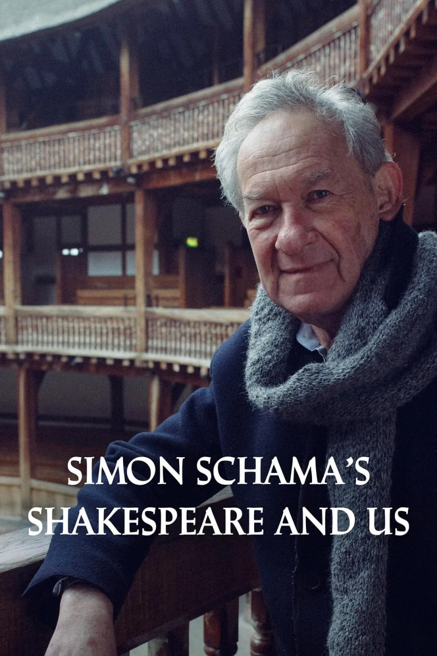 西蒙·沙玛的莎士比亚(全集)