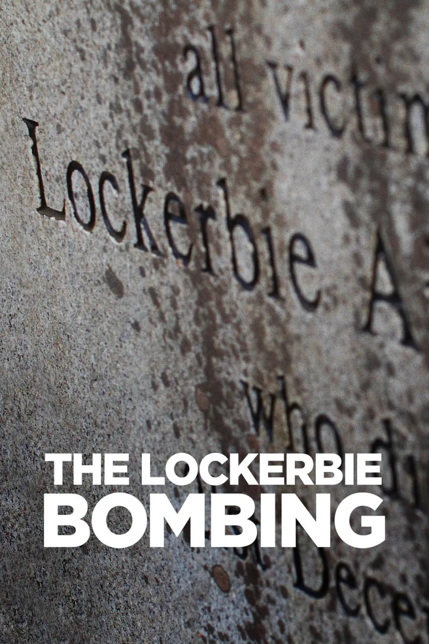 洛克比空难(全集)