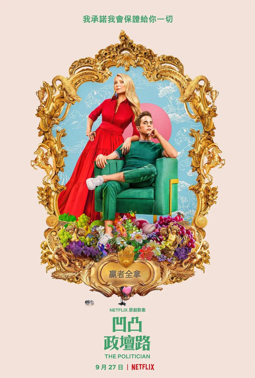 政客 第一季(全集)