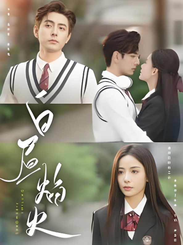 白昼焰火(全集)