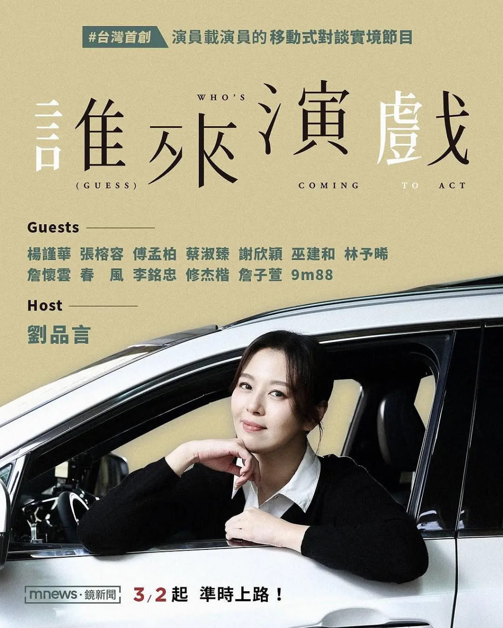 谁来演戏(全集)