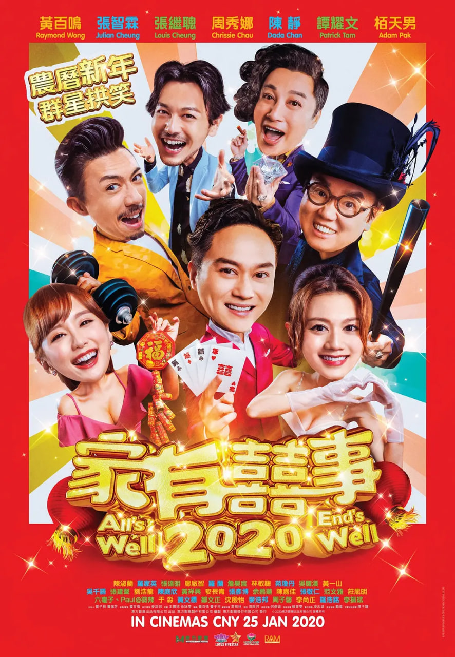 家有喜事(全集)