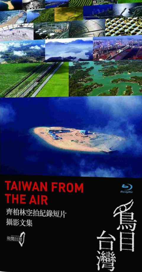 鸟目台湾(全集)