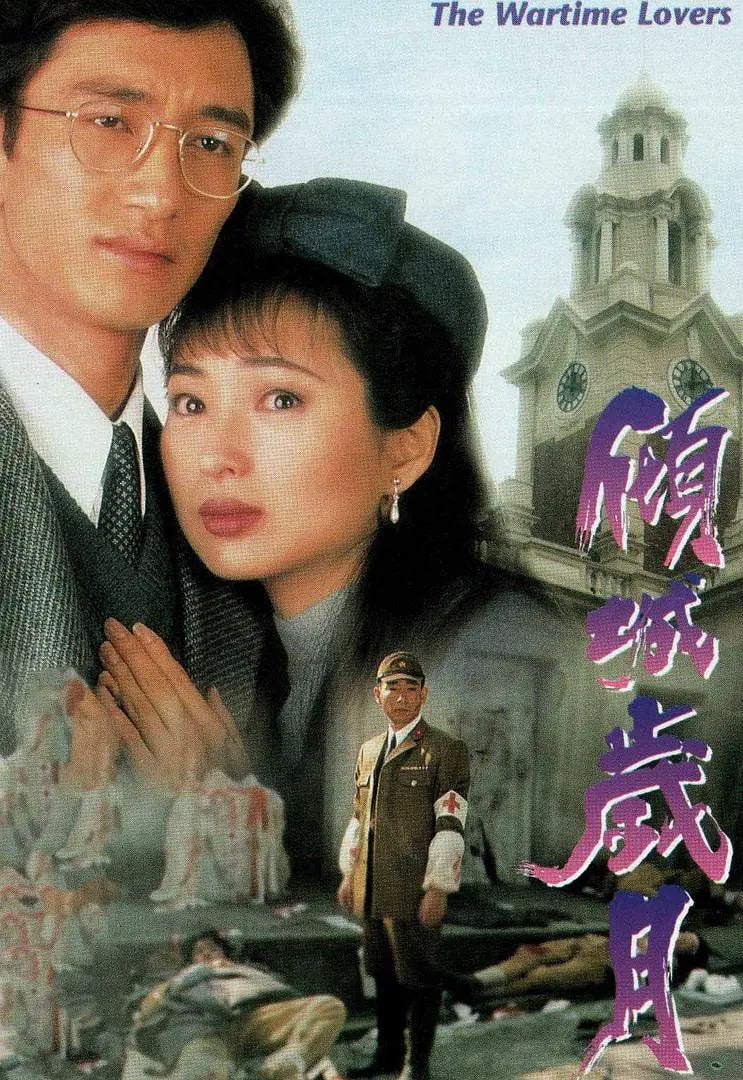 倾城岁月(全集)