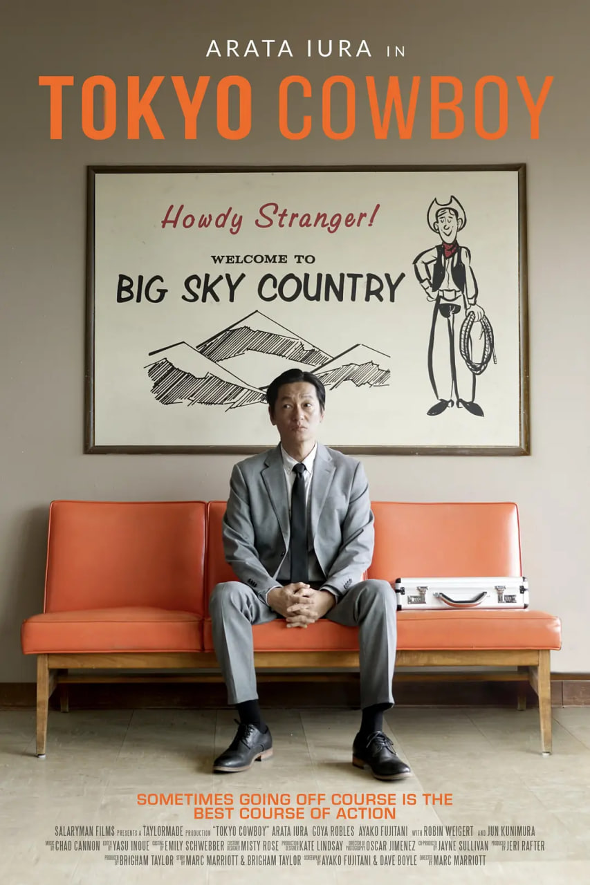 东京牛仔(全集)