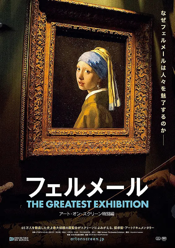 维梅尔：光影大师(全集)