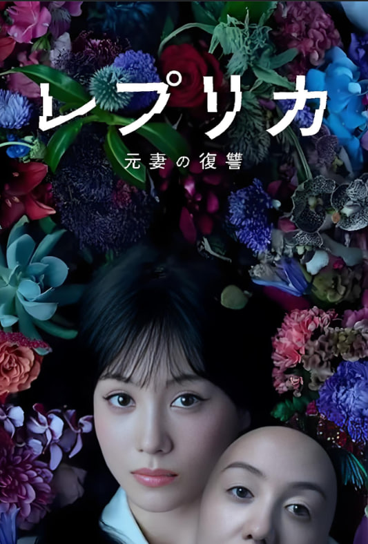 复制体 前妻的复仇(全集)