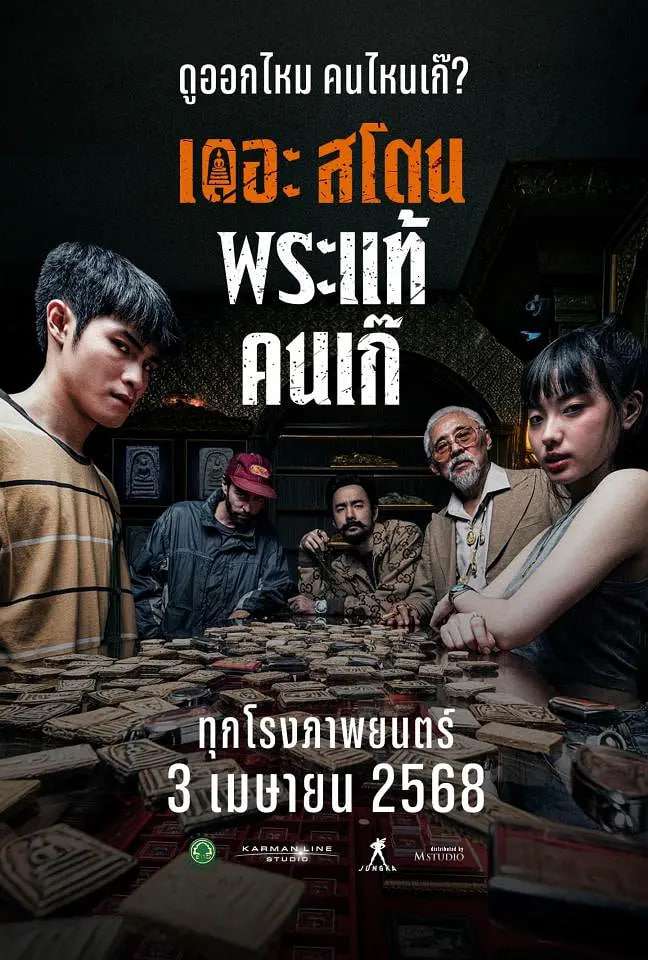 疯狂的佛牌(全集)