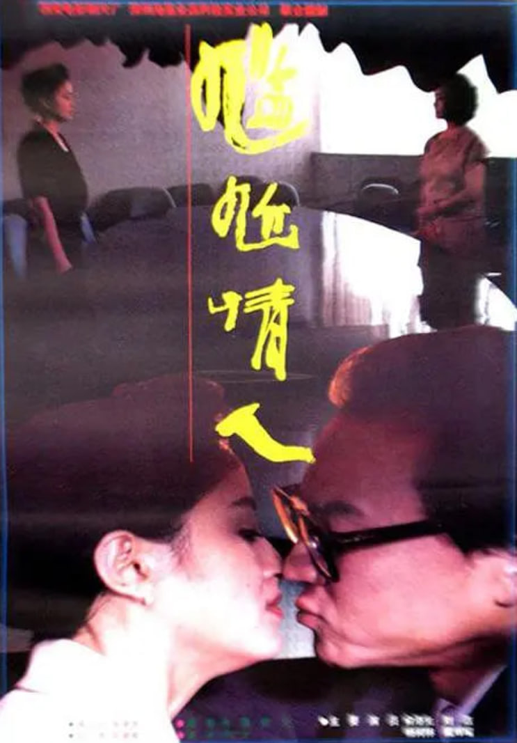 尴尬情人(全集)