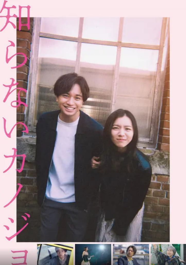 不认识的女友 知(全集)