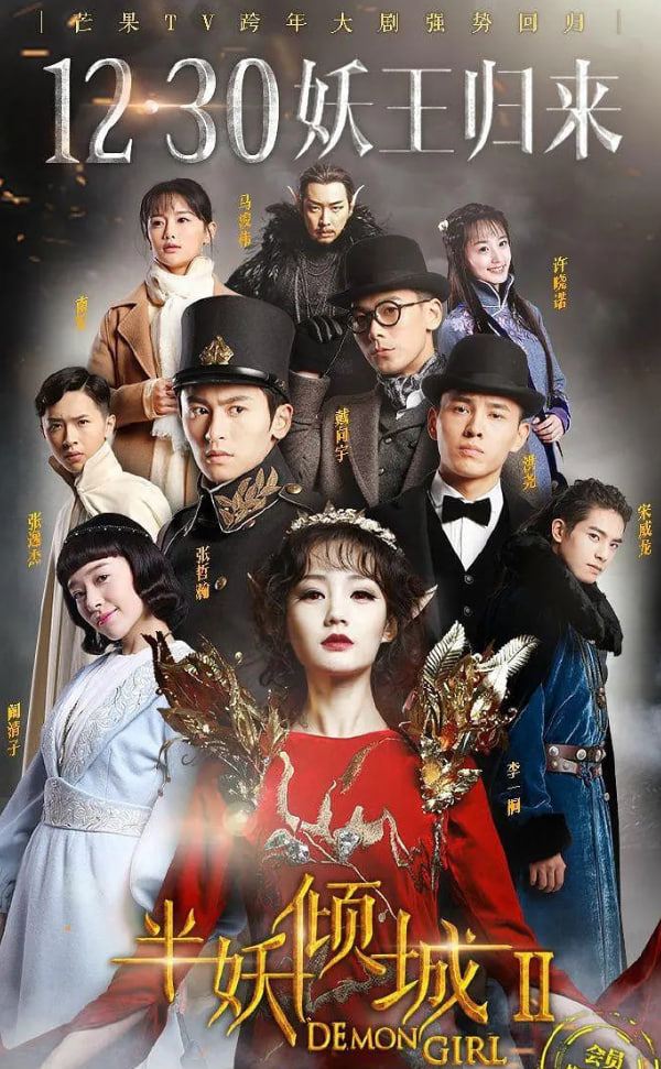 半妖倾城2(全集)