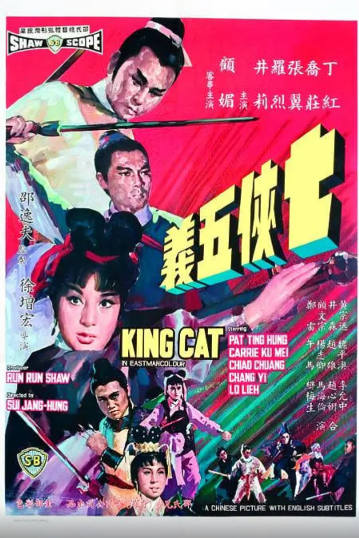 七侠五义(全集)