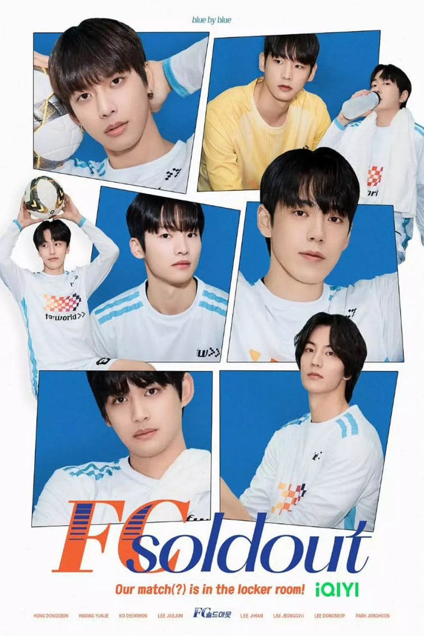 全偶像足球队(全集)