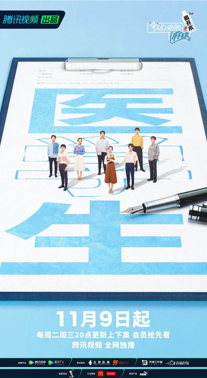 令人心动的offer 第三季(全集)