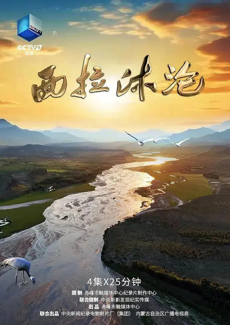 西拉沐沦(全集)